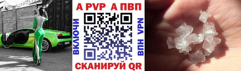 Alpha-PVP кристаллы  купить наркотики сайты  Прохладный 