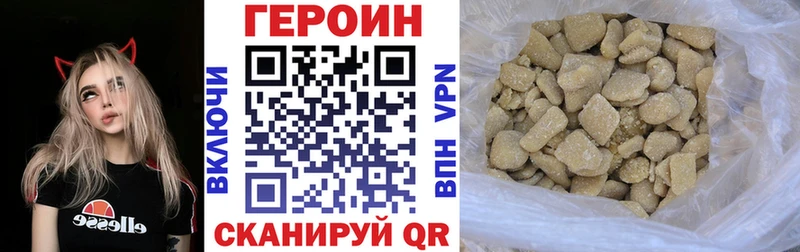 ГЕРОИН герыч  Прохладный 