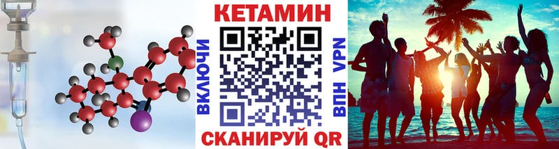 КЕТАМИН VHQ  купить   Прохладный 