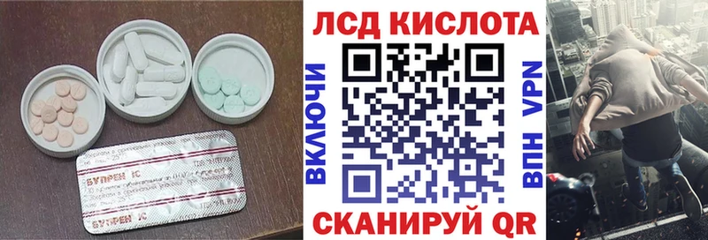 ЛСД экстази кислота  Прохладный 